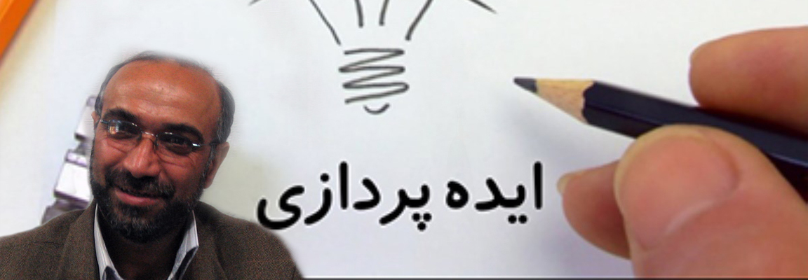 ادیسون مشهدی (ایده پرداز اختراع)